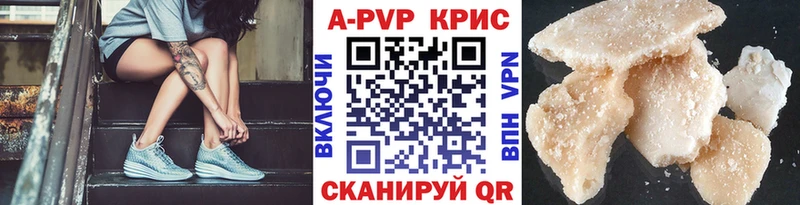 Альфа ПВП кристаллы  Зуевка 