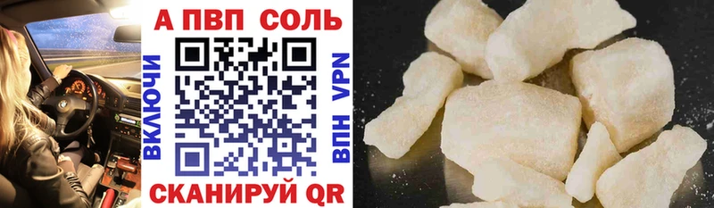 A PVP Соль Зуевка