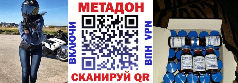 МЕТАДОН methadone  закладки  Зуевка 
