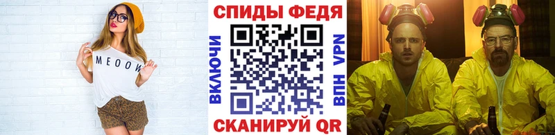 МЕГА рабочий сайт  Зуевка  даркнет состав  где купить   Метамфетамин витя 