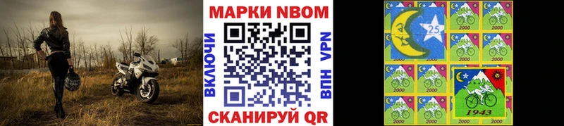 Марки 25I-NBOMe 1,8мг  Зуевка 